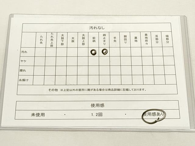 平和屋着物◎綴れ 太鼓柄袋帯 花車文 金彩 正絹 逸品 DABF8099we