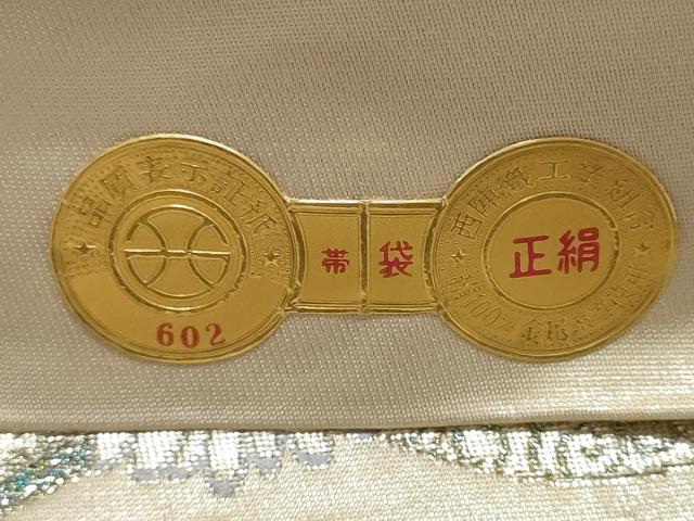 平和屋着物◎西陣 橋本テル織物謹製 六通柄袋帯 花車文 九百プラチナ 証紙付き 正絹 逸品 DABF8102we