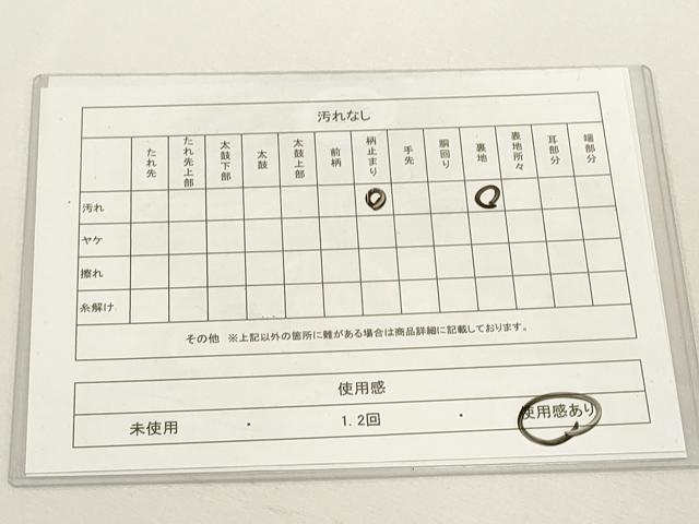 平和屋着物◎西陣 橋本テル織物謹製 六通柄袋帯 花車文 九百プラチナ 証紙付き 正絹 逸品 DABF8102we