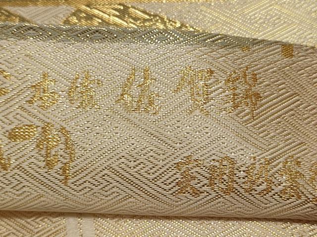 平和屋着物◎本綾佐賀錦 伝統工芸品産業功労者 岡野武一郎 六通柄袋帯 舞扇文 金糸 正絹 逸品 DABF8103we