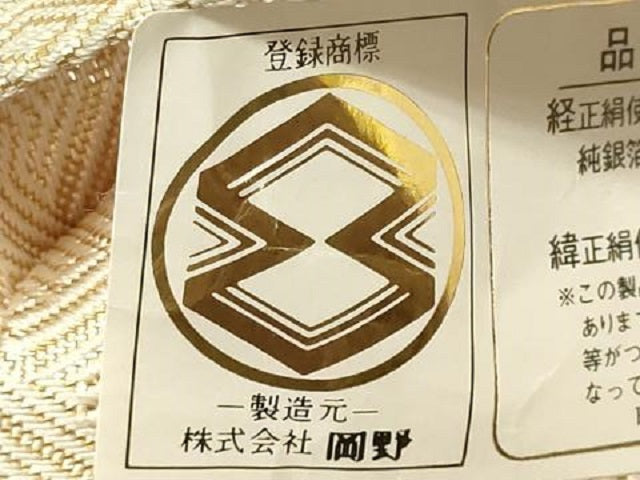 平和屋着物◎本綾佐賀錦 伝統工芸品産業功労者 岡野武一郎 六通柄袋帯 舞扇文 金糸 正絹 逸品 DABF8103we