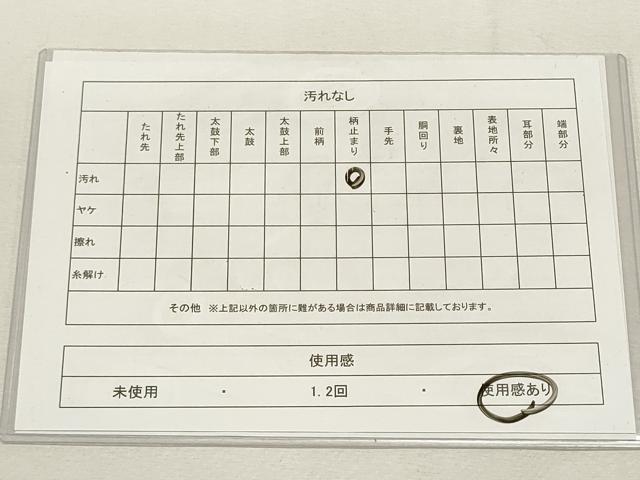 平和屋着物◎本綾佐賀錦 伝統工芸品産業功労者 岡野武一郎 六通柄袋帯 舞扇文 金糸 正絹 逸品 DABF8103we