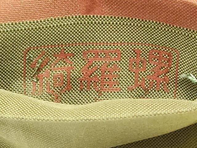 平和屋着物◎六通柄袋帯 綺羅螺 さがみ 変わり間道 正絹 逸品 DABF8113we