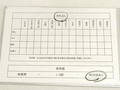 平和屋着物◎六通柄袋帯 風景飛鶴文 金糸 引箔 正絹 逸品 DABF8116we