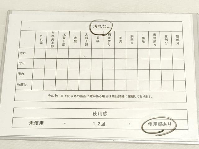 平和屋着物◎六通柄袋帯 風景飛鶴文 金糸 引箔 正絹 逸品 DABF8116we