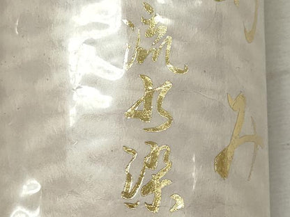 平和屋着物▼長襦袢　反物　着尺　舞桜文　逸品　未使用　DABF8142we