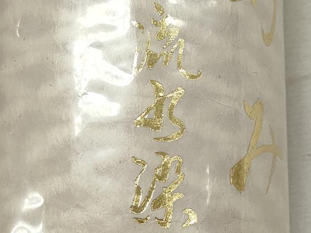 平和屋着物▼長襦袢　反物　着尺　舞桜文　逸品　未使用　DABF8142we