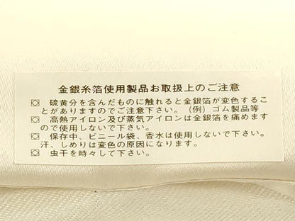 平和屋着物▼名古屋帯　帯反物　刺繍　草花文　金銀糸　逸品　未使用　DABF8188we