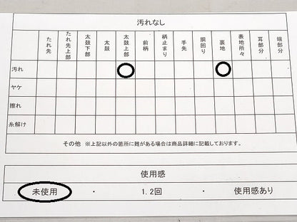 平和屋着物◎西陣　六通柄袋帯　唐織　エ霞花車文　金銀糸　正絹　逸品　未使用　DABF8296we