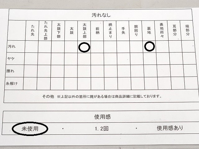 平和屋着物◎西陣　六通柄袋帯　唐織　エ霞花車文　金銀糸　正絹　逸品　未使用　DABF8296we