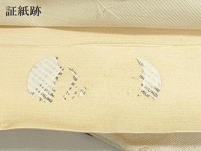 平和屋着物◎西陣　六通柄袋帯　唐織　エ霞花車文　金銀糸　正絹　逸品　未使用　DABF8296we