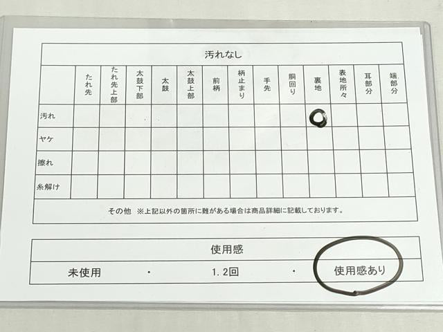 平和屋着物◎六通柄袋帯　唐織　鳳凰吉祥花蝶文　金銀糸　山河謹製　正絹　逸品　DABF8297we
