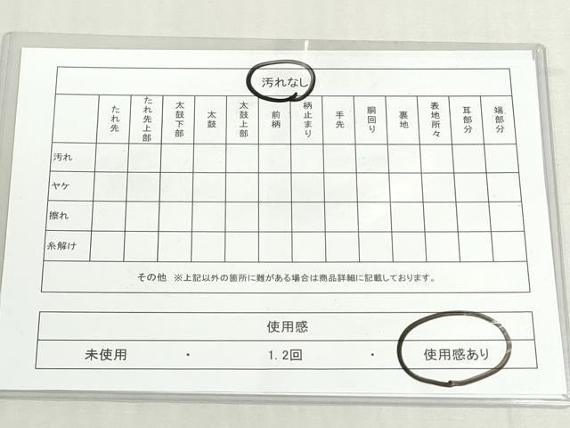 平和屋着物◎太鼓柄袋帯　風景文　金彩　引箔　正絹　逸品　DABF8301we