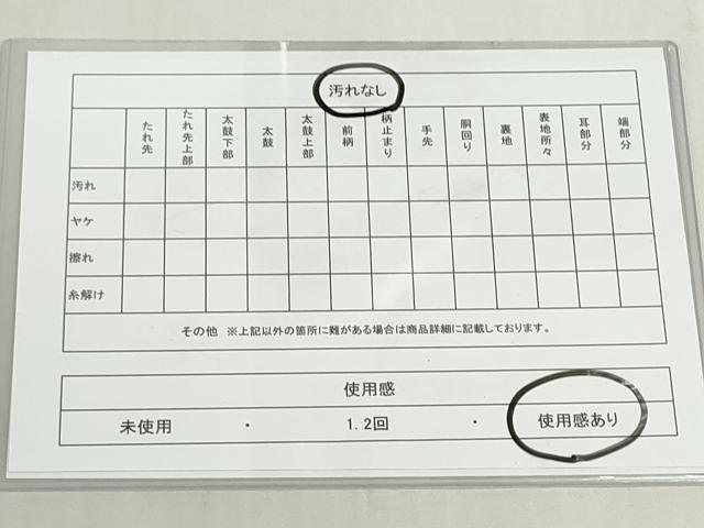平和屋着物◎六通柄袋帯　立波文　金糸　漆押箔　正絹　逸品　DABF8315we