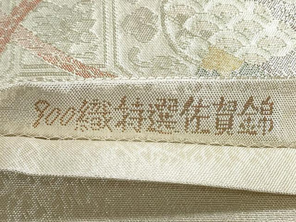 平和屋着物◎佐賀錦　六通柄袋帯　絵巻御所車花鳥文　金銀糸　正絹　逸品　未使用　DABF8316we