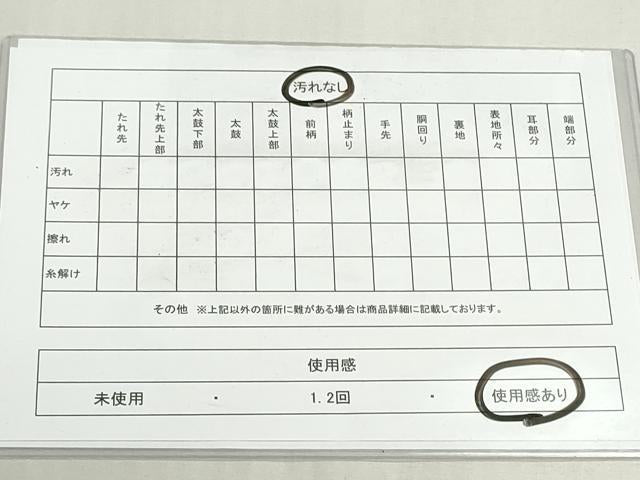 平和屋着物◎六通柄袋帯　よろけ縞　黒地　金糸　正絹　逸品　DABF8347we