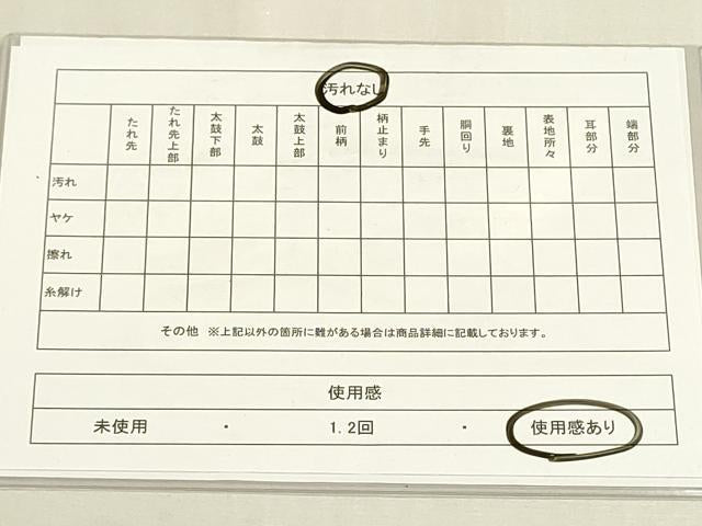 平和屋着物◎本綾佐賀錦　伝統工芸品産業功労者　岡野武一郎　六通柄袋帯　道長文　金糸　正絹　逸品　DABF8364we