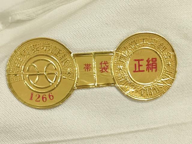平和屋着物◎西陣　六通柄袋帯　仕覆文　花うさぎ　金銀糸　証紙付き　正絹　逸品　DABF8369we