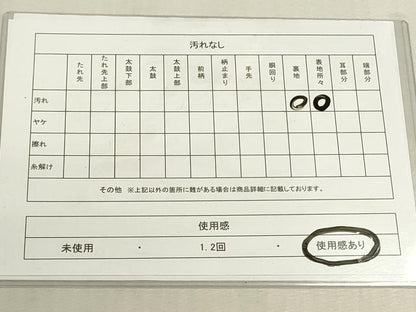 平和屋着物◎西陣　六通柄袋帯　仕覆文　花うさぎ　金銀糸　証紙付き　正絹　逸品　DABF8369we