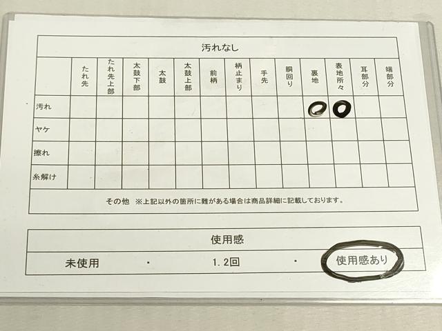平和屋着物◎西陣　六通柄袋帯　仕覆文　花うさぎ　金銀糸　証紙付き　正絹　逸品　DABF8369we