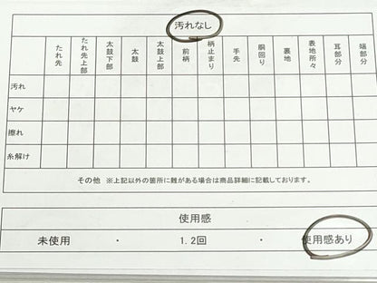 平和屋着物◎六通柄袋帯　唐織　作家物　七宝花唐草文　金糸　正絹　逸品　DABF8409we