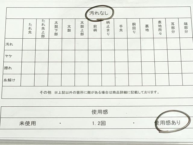平和屋着物◎六通柄袋帯　唐織　作家物　七宝花唐草文　金糸　正絹　逸品　DABF8409we
