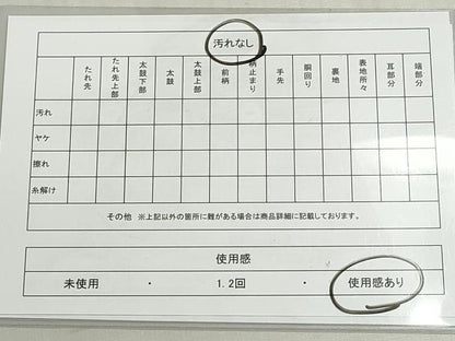 平和屋着物◎佐賀錦　六通柄袋帯　唐織　雪輪草花文　金糸　正絹　逸品　DABF8413we