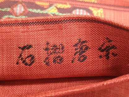 平和屋着物◎西陣　六通柄　本袋帯　紬地　石摺唐糸　古代エジプト文様　正絹　逸品　DABF8415we