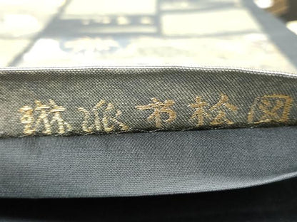 平和屋着物◎六通柄袋帯　唐織　發　琳派市松　金糸　正絹　逸品　DABF8443we