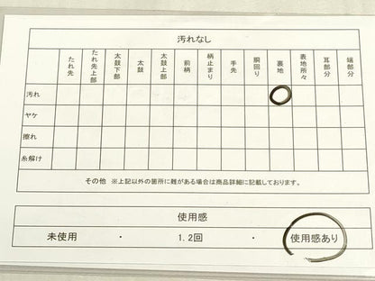 平和屋着物◎六通柄袋帯　市松文様　黒地　金糸　DABF8449we