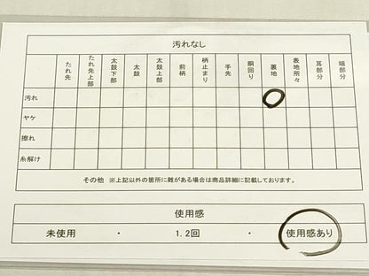 平和屋着物◎六通柄袋帯　市松文様　黒地　金糸　DABF8451we