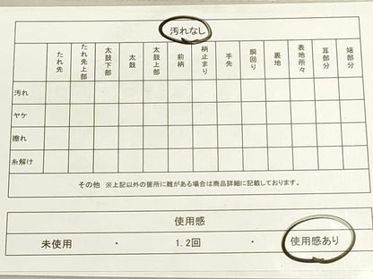 平和屋着物◎六通柄袋帯　市松文様　黒地　金糸　DABF8456we