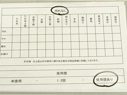 平和屋着物◎六通柄袋帯　市松文様　黒地　金糸　DABF8457we