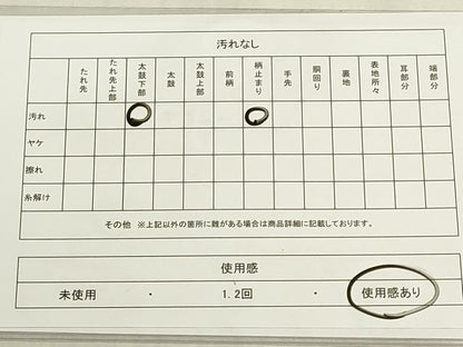 平和屋着物◎六通柄袋帯　市松文様　金糸　DABF8459we