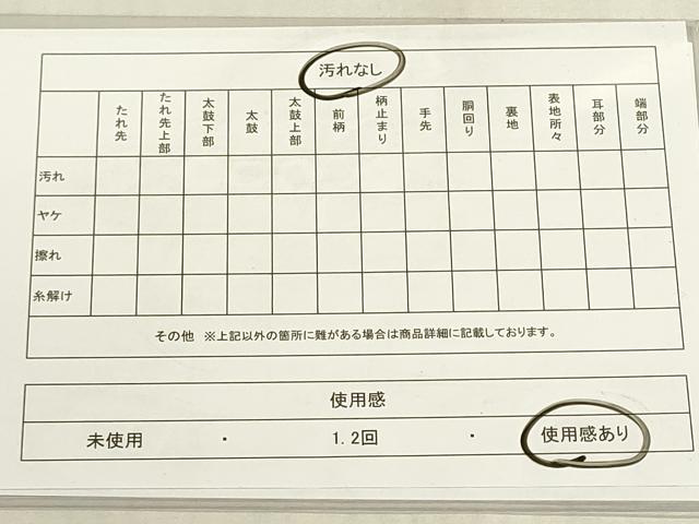 平和屋着物◎六通柄袋帯　市松文様　金糸　DABF8461we