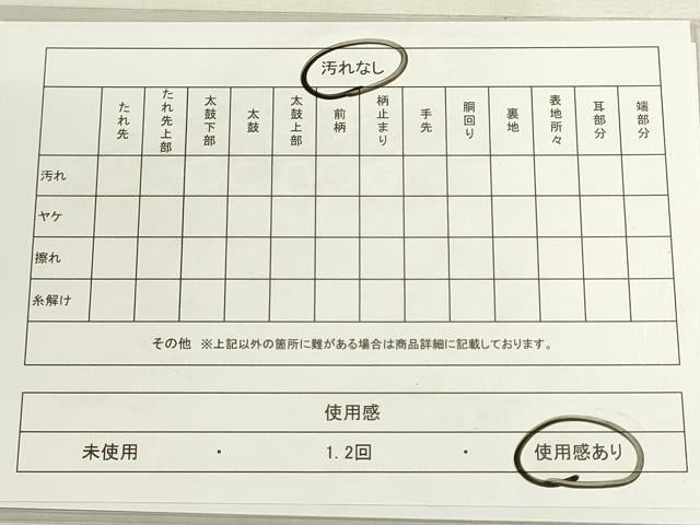 平和屋着物◎六通柄袋帯　市松文様　金糸　DABF8462we