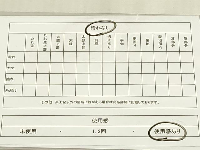 平和屋着物◎六通柄袋帯　市松文様　金糸　DABF8464we