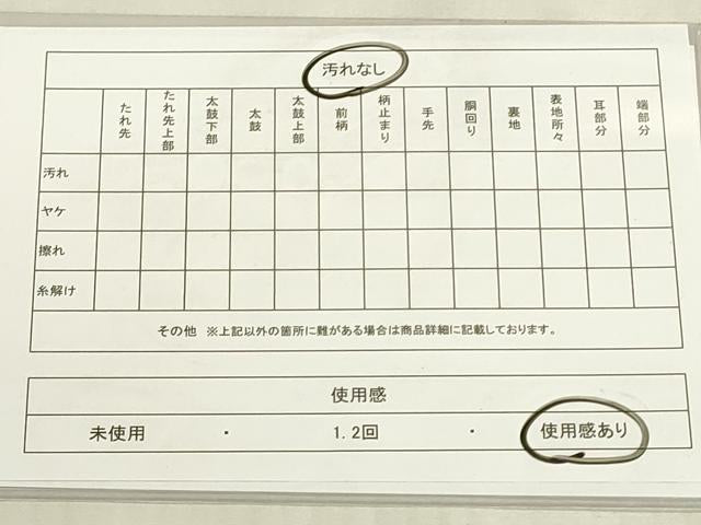 平和屋着物◎六通柄袋帯　市松文様　金糸　DABF8465we