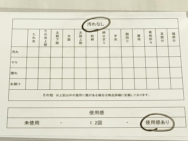平和屋着物◎六通柄袋帯　市松文様　金糸　DABF8467we