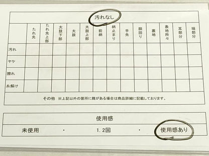平和屋着物◎六通柄袋帯　市松文様　金糸　DABF8471we