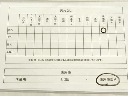 平和屋着物◎六通柄袋帯　市松文様　金糸　DABF8473we