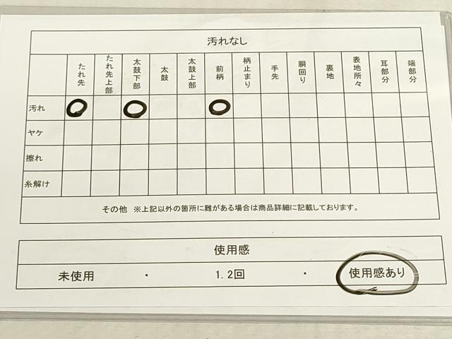 平和屋着物◎六通柄袋帯　市松文様　金糸　DABF8476we