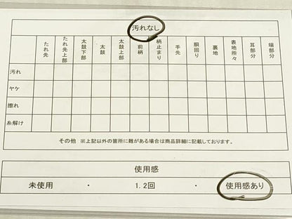 平和屋着物◎六通柄袋帯　市松文様　金糸　DABF8479we