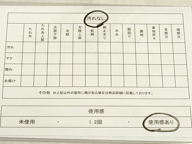 平和屋着物◎六通柄袋帯　市松文様　金糸　DABF8479we