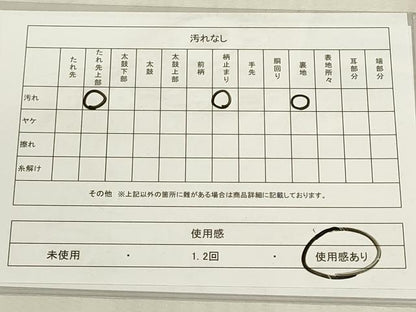 平和屋着物◎六通柄袋帯　吉祥草花文　金銀彩　正絹　逸品　DABF8494we