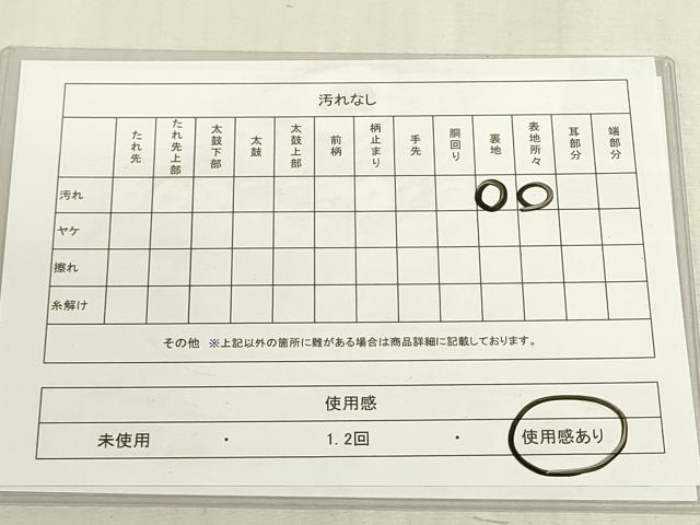 平和屋着物◎六通柄袋帯　飛鶴　金銀糸　三越扱い　正絹　逸品　DABF8500we
