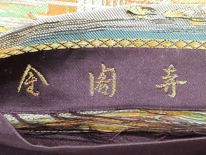 平和屋着物◎六通柄袋帯　金閣寺　金糸　正絹　逸品　DABF8501we