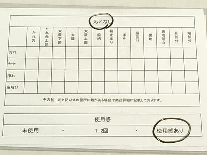 平和屋着物◎六通柄　京袋帯　霞文　黒地　金銀糸　正絹　逸品　DABF8502we