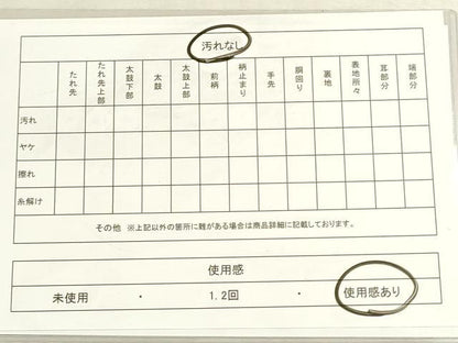 平和屋着物◎六通柄袋帯　市松文様　金糸　DABF8506we