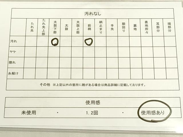 平和屋着物◎六通柄袋帯　市松文様　金糸　DABF8508we